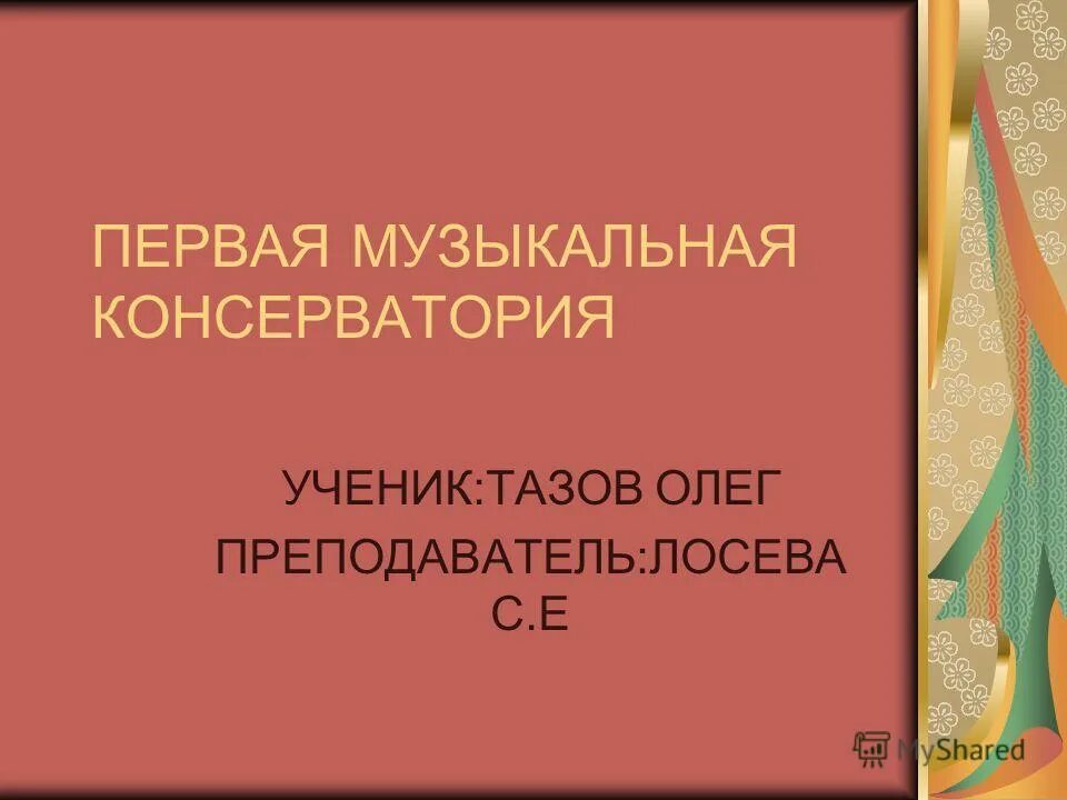 Психолого-педагогическая сущность отклоняющегося поведения. Образование в ватикане. Типы функционирования международной системы. Государственно-подобные образования ватикан. Государственно подобных.
