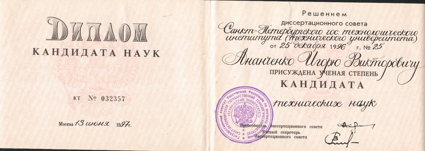 звание кандидата медицинских наук. звание кандидата медицинских наук. кандидат технических наук. звание кандидата медицинских наук. кандидат медицинских наук.