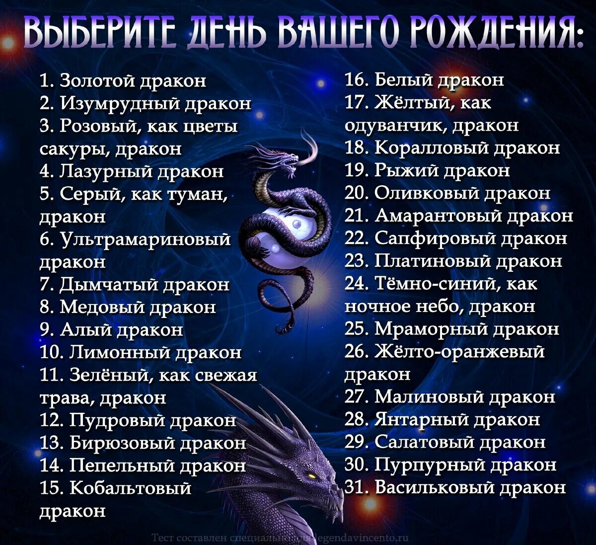 Читать гороскоп рыбы