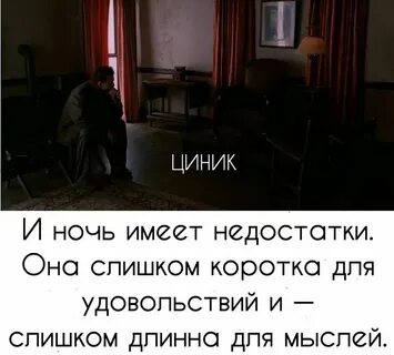 Циники маяковская