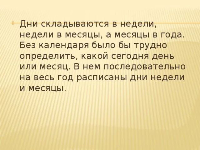Сочинение дни недели рассуждение. Сочинение дни недели рассказывают о себе вторник среда четверг. Сочинение дни недели рассказывают о себе 5 класс. Сочинение дни недели рассказывают о себе кратко. Сочинение про дни недели.