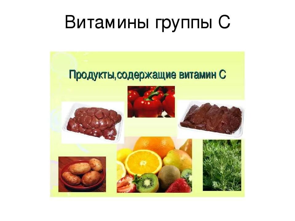 Витамины содержащие группу в. Витамины группы в. витамины группы в в продуктах. витамин а содержится. витамины группы b продукты.