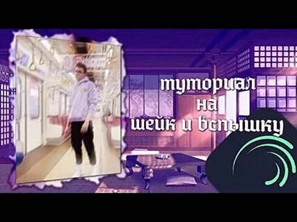 Как сделать эдит в ам