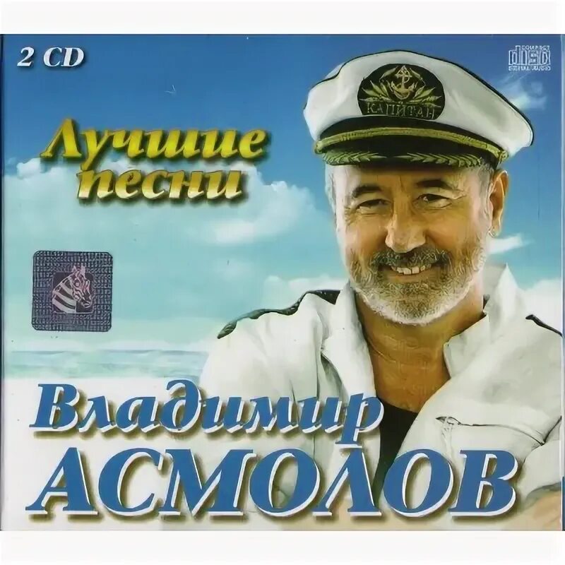 Асмолов катя катерина слушать. Владимир асмолов 2025. владимир асмолов 2025. асмолов владимир 2005. владимир асмолов сейчас.