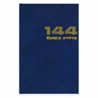 Книга учета к 1