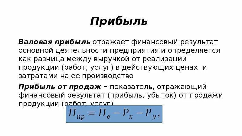 Валовая прибыль за год