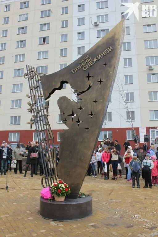 Памятник Татьяне Снежиной в Новосибирске МЖК. Семья Татьяны Снежиной.