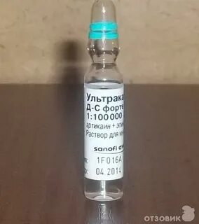 Уколы от зубной боли