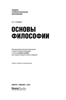 Учебник философии волкогонова