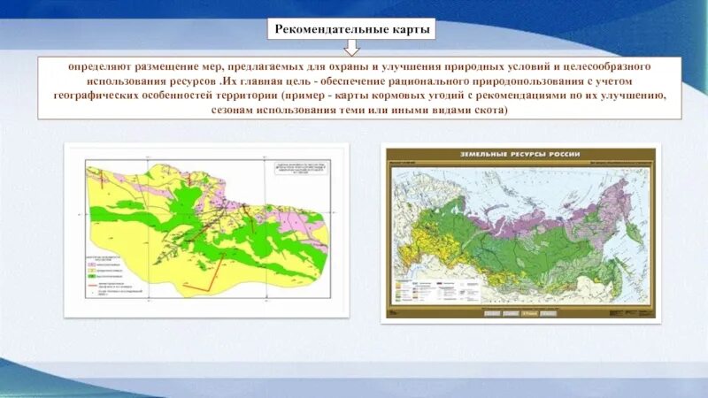 По карте определите в каких природных условиях