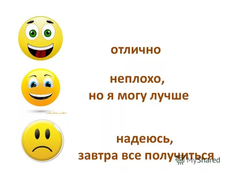 Отлично неплохо