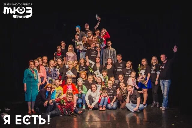 Няганский театр юного зрителя. Няганский театр юного зрителя