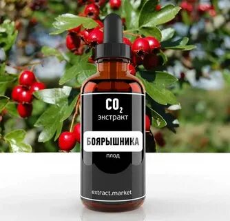 Боярышник сок