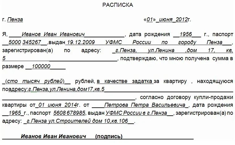 Передача денег при купле