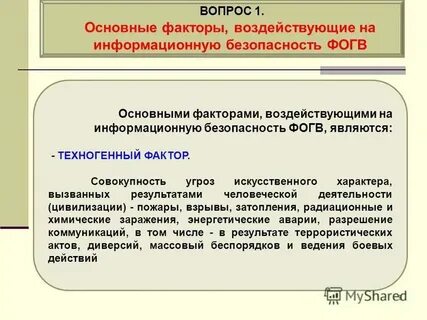 Результат человеческой деятельности уровень развития общества