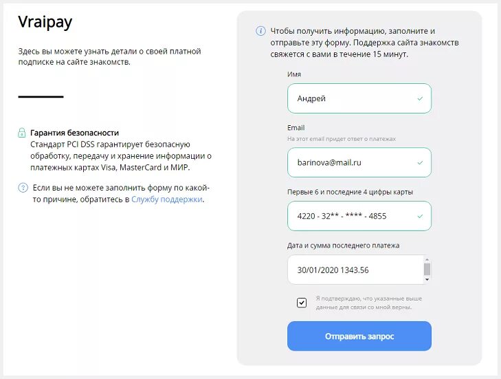 Teambill.net сайт. Ecom4pay.com отключить подписку. Paidbilling.net что это. Net. С карты списываются деньги за подписку