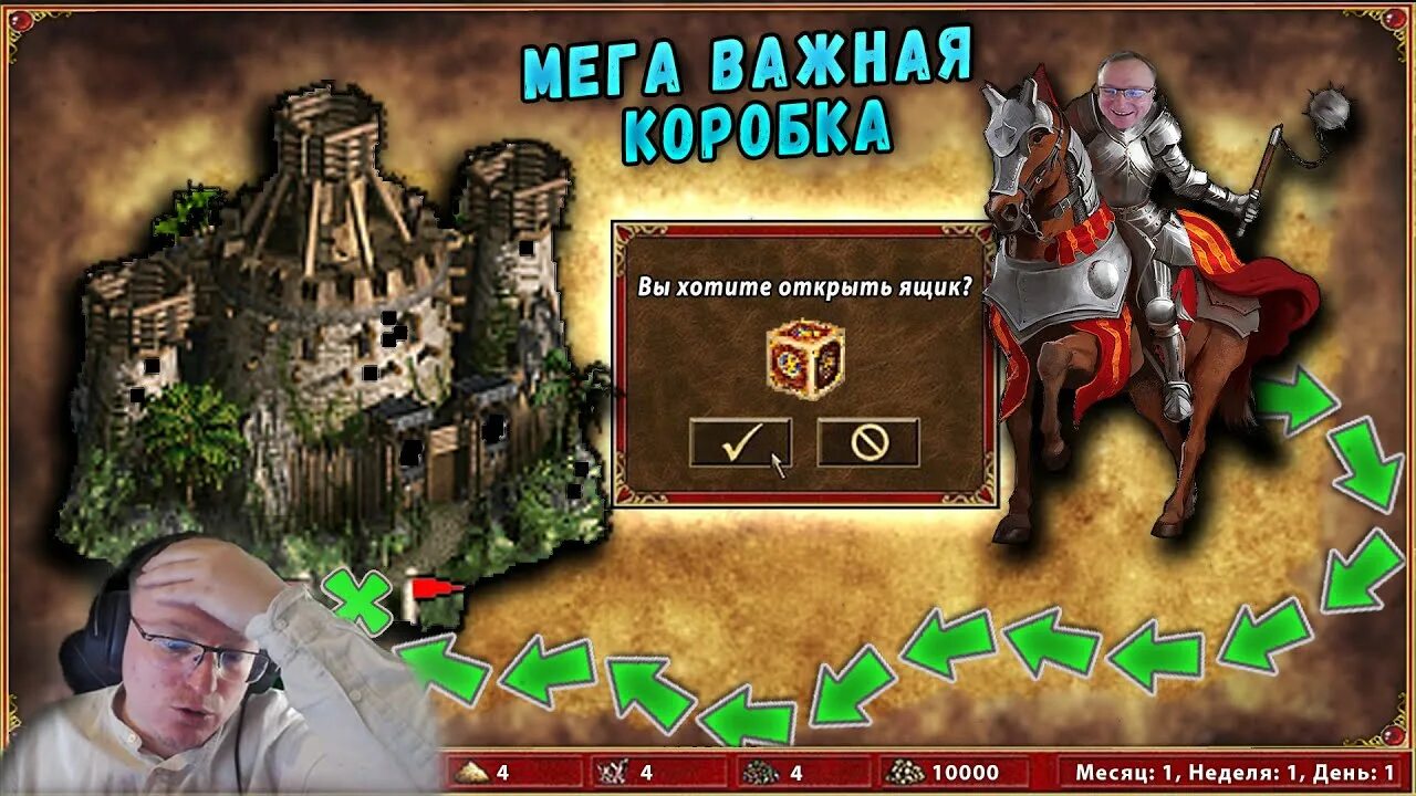 Ящик пандоры герои 3. Шкатулка пандоры карта heroes 3. пустой ящик пандоры герои 3. герои 3 ящик пандоры пиво.