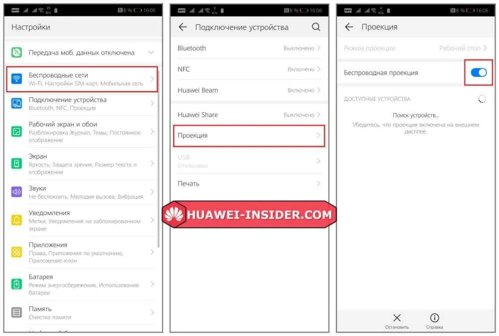 Настроить экран huawei. Беспроводная проекция Хуавей. Проводная проекция с телефона Хуавей. Беспроводная проекция с телефона на телевизор хонор. Хонор 8 а беспроводная проекция.