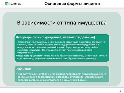 Переуступка лизинга самосвалы