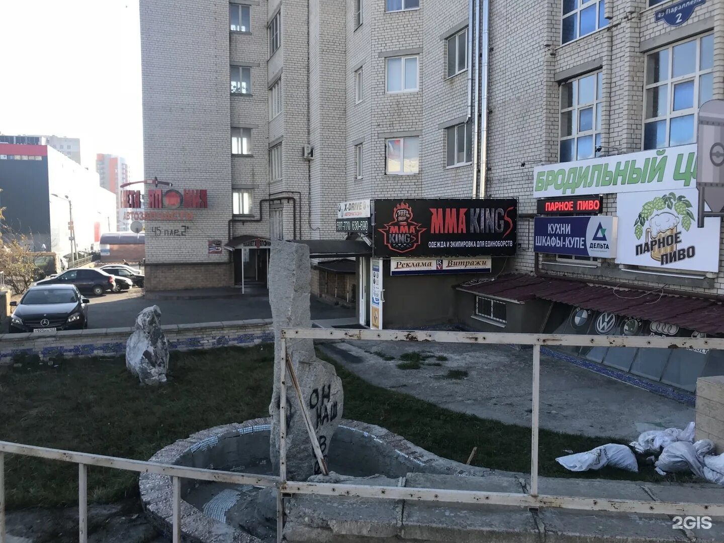 45 параллель 2. 45 параллель 2 ставрополь. 45 параллель 36 ставрополь. улица 45 параллель в ставрополе.