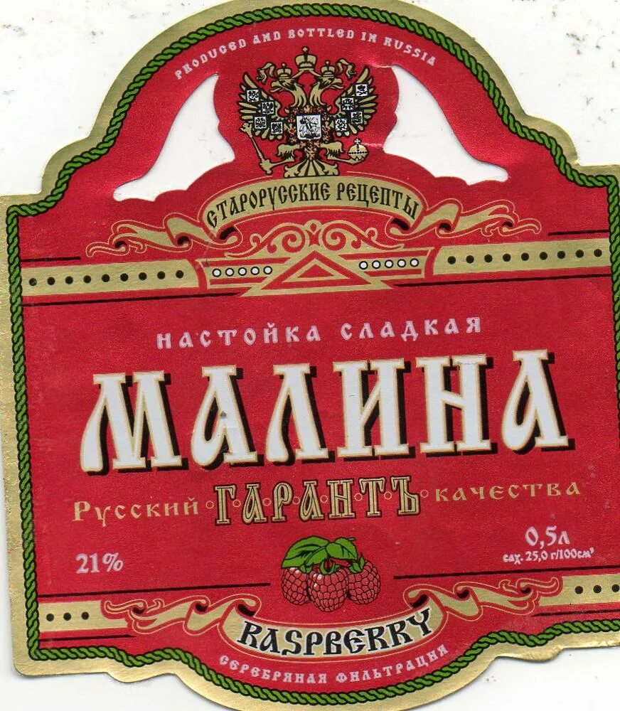 Оригинальные этикетки. Этикетка на бутылку. Бирки бумажные. Этикетка на упаковку. Тендеры этикетка.