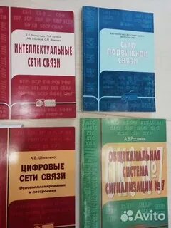 Книги по сетям