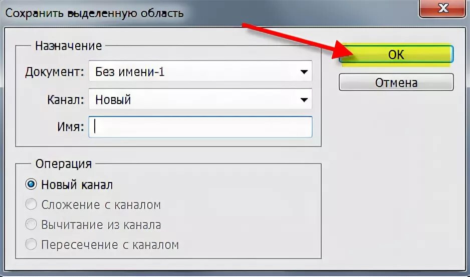 Сохранить выделенную область. Сохранить область.. Сохранение выделенной области.