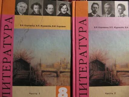 Литература автор полухина