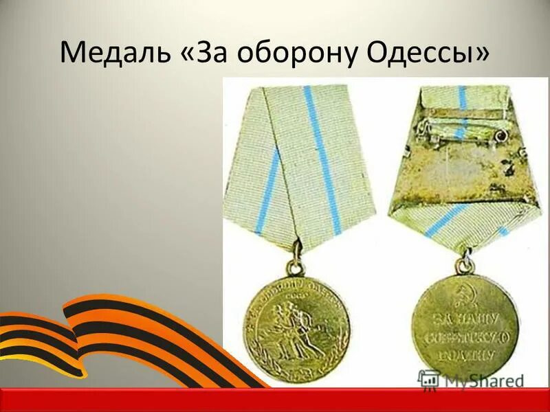 орден ленина и золотая звезда города героя сталинграда. орден ленина и золотая звезда города героя. медаль город герой. москва орден город герой. золотая звезда ленинграда.