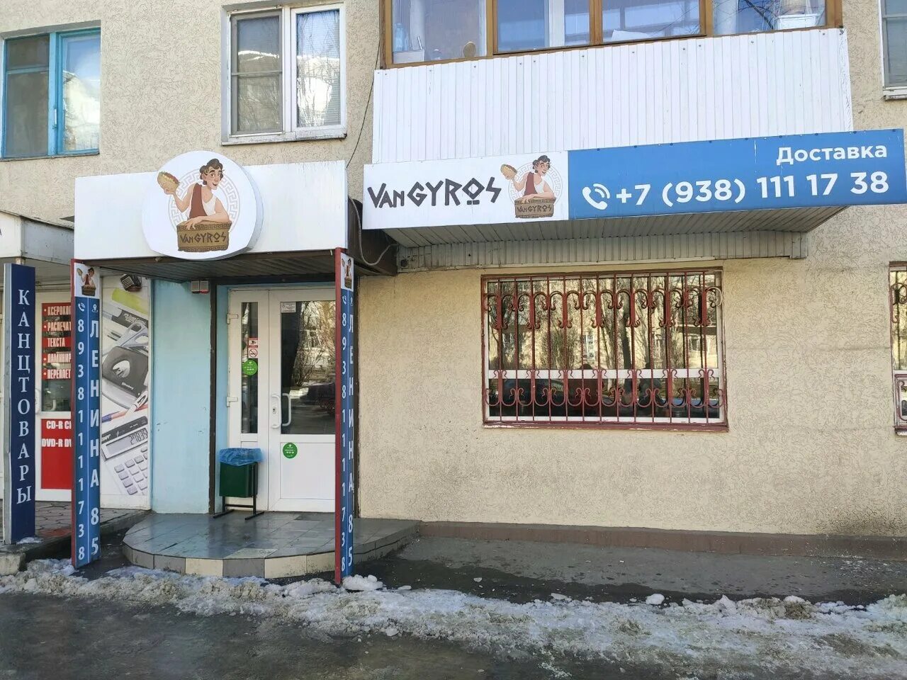 Vangyros ростов. Журавлева ван гирос. Вангирос ростов. Ростов-на-дону проспект ленина 91. Требуется повар в гиро.