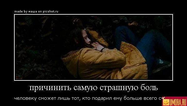 Срочная новость картинка. Очень больно. Кто мне сделал больно. Сделай мне. У него большой ей больно.