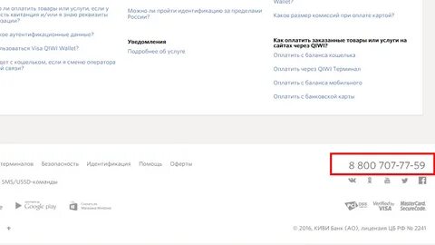 Wallet служба поддержки
