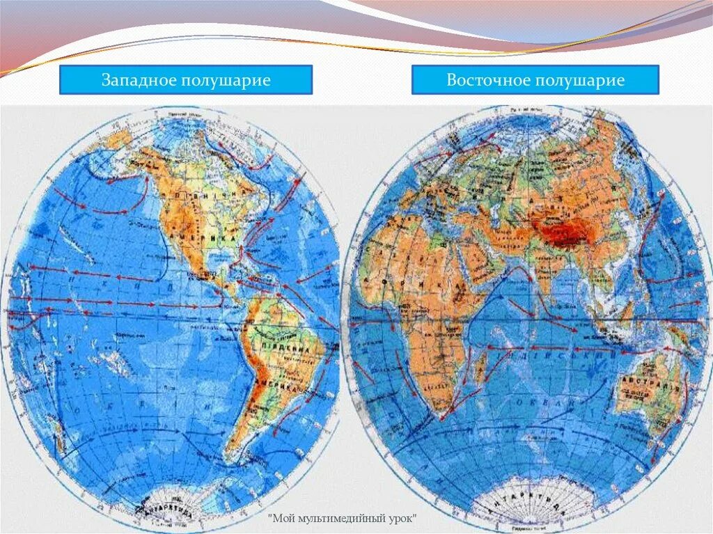 Физическая карта полушарий. Восточное полушарие. Карта восточного полушари. Западное и Восточное полушарие.