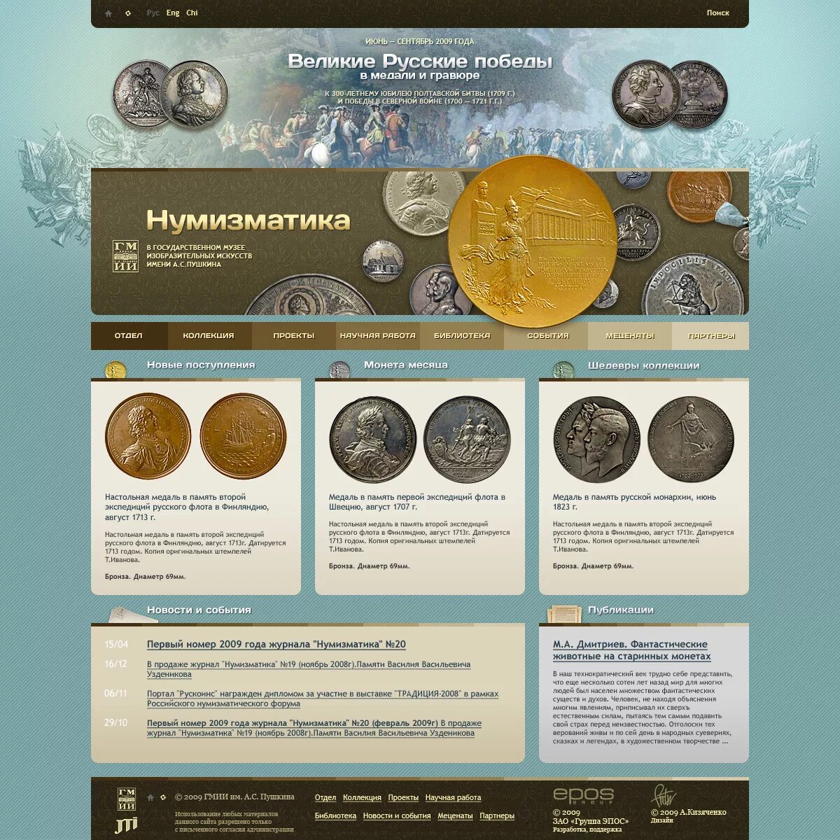 магазин нумизматики в санкт петербурге. антиквариат санкт-петербург. а. магазин нумизматики на пушкинской 4. магазин нумизматики в спб.