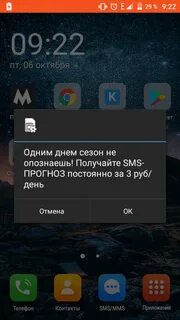 Как удалить всплывающую рекламу на телефоне реалми