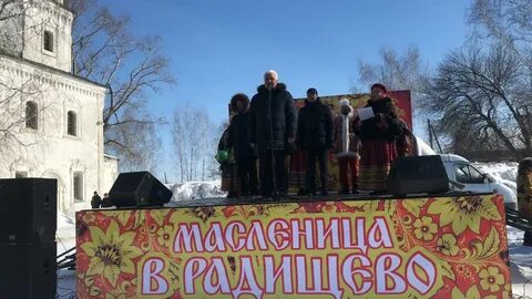 Масленица в 2024 волгоград