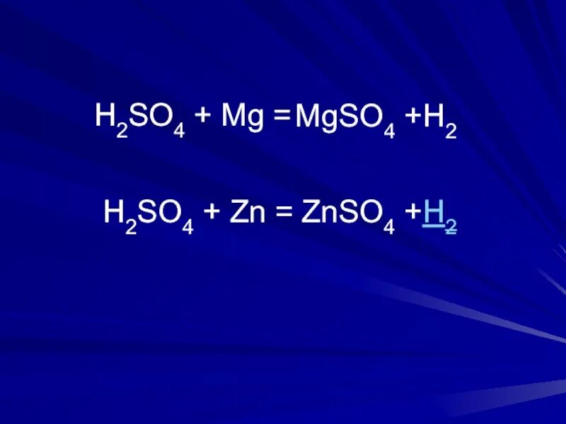 MG h2so4 разб. MG+h2. MG + h2so4 (k). MG+so2. Напишите уравнения реакций mg h2o
