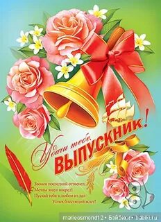 Поздравление окончанием 9 класса своими словами племяннице