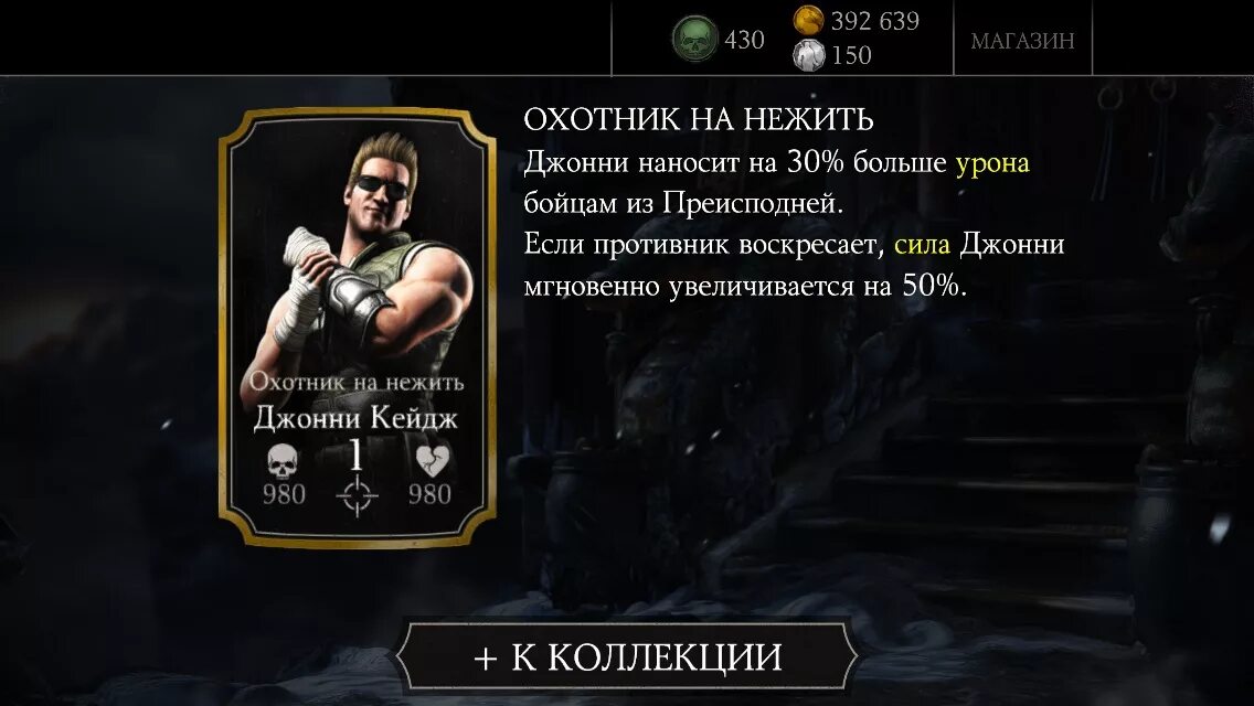 Mortal kombat mobile обновление