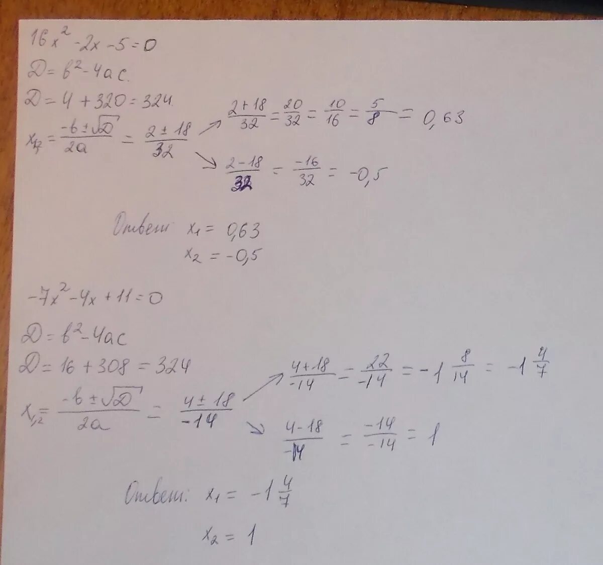 X2 4x 5 0 комплексные числа. Уравнение решение 0,5(4x+7)=11-(4x+4,5)=. 0.16 X-7 2.5 X+5. 16x2/5-5 0 решите уравнение. 4x y 11 0