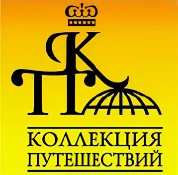 Коллекция путешествий екатеринбург