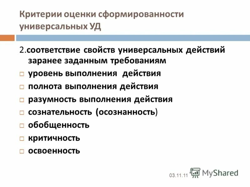 универсальные соответствия. сдос. кабель rg-213/u сертификат соответствия. макслер л карнитин 3000 сертификат. пескосмесь м200 сертификат соответствия.