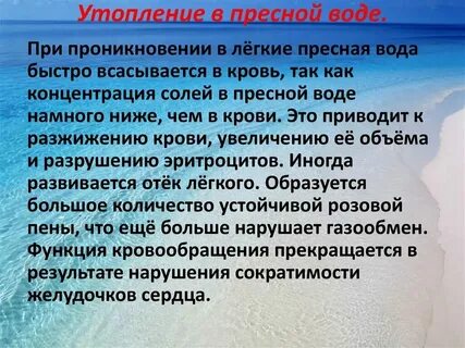 Из пресного в морской
