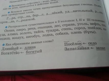 Каким способом образованы данные слова листопад пароходик