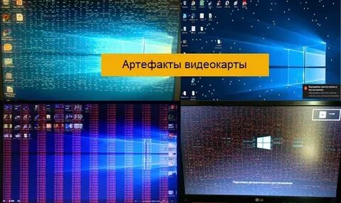 Ошибка видеокарты 10