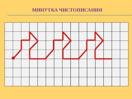Узор по математике 2 класс