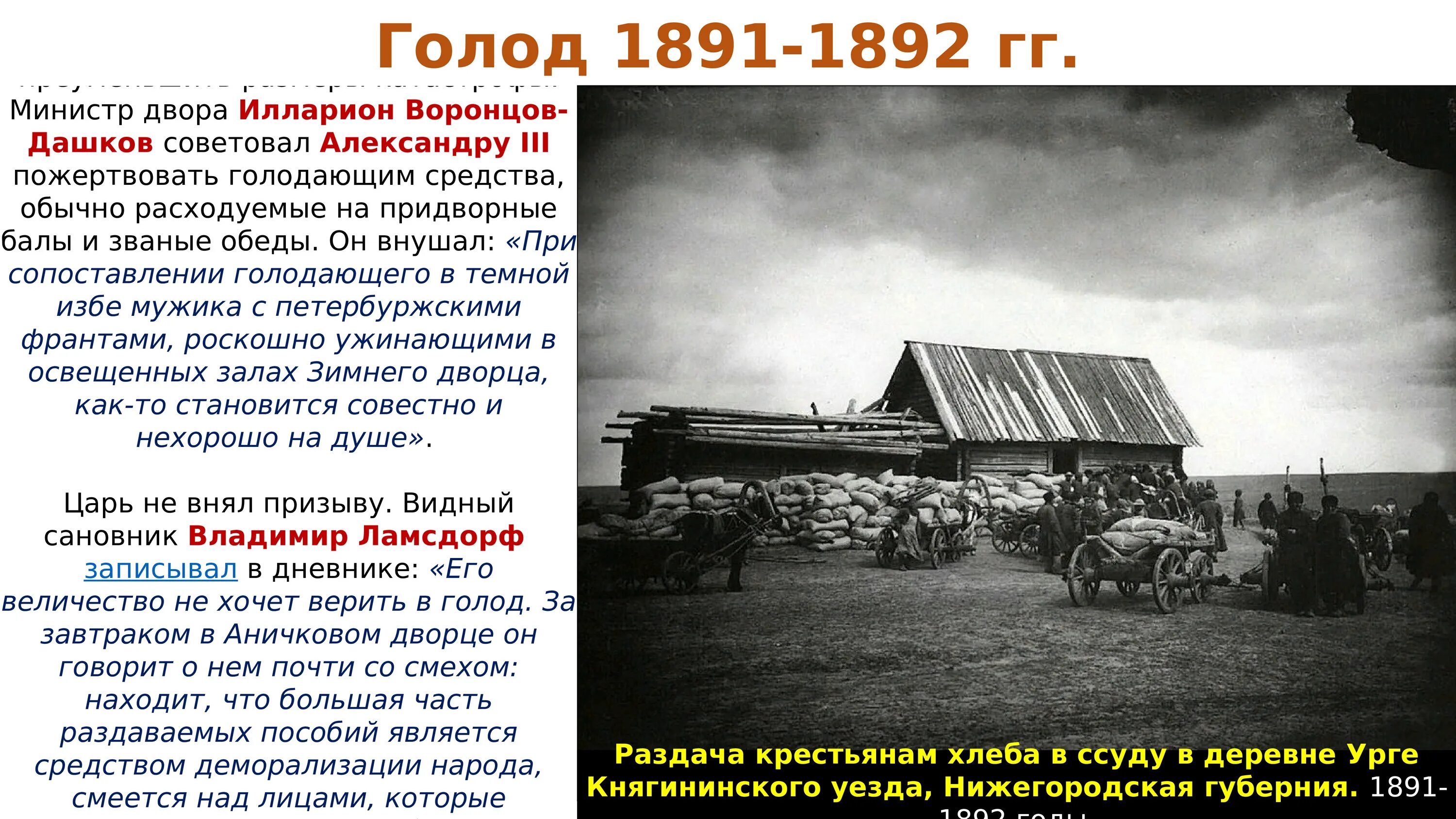 Экономика Российской деревни 19 века. Экономика деревни. Экономическое развитие России в начале 20 века город и деревня. Города России на рубеже 19-20 веков.