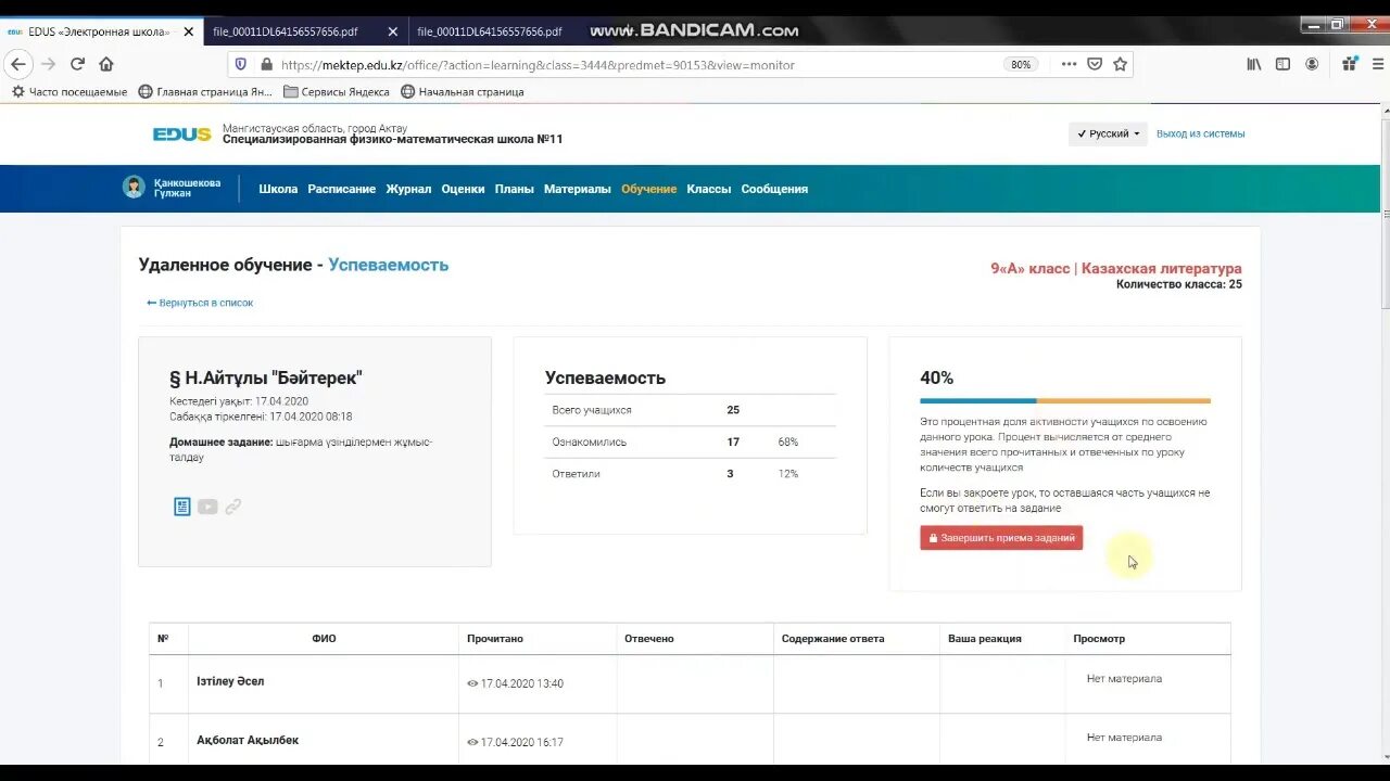 Мектеп еду. Mektep edu kz электронный журнал. Mektep edu kz электронный журнал Маңғыстау. Ок едус. Https attestat edu gov kg