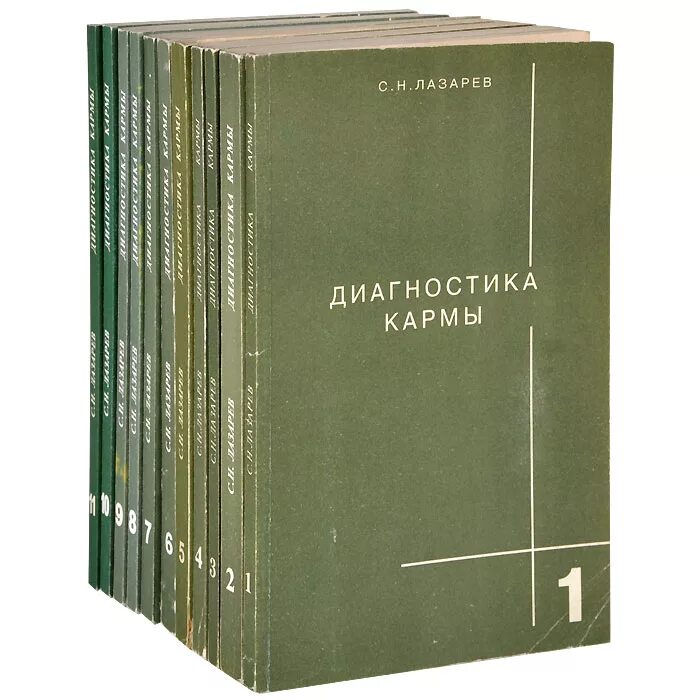 Читать книгу карма лазарев. СН Лазарев диагностика кармы. Книга диагностика кармы с.н.Лазарев. Диагностика кармы. Кн. 1 : система полевой саморегуляции Лазарев.