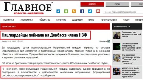Новости украины сегодня партизан последние